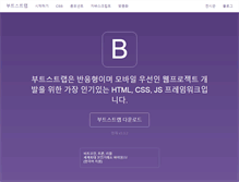 Tablet Screenshot of bootstrapk.com